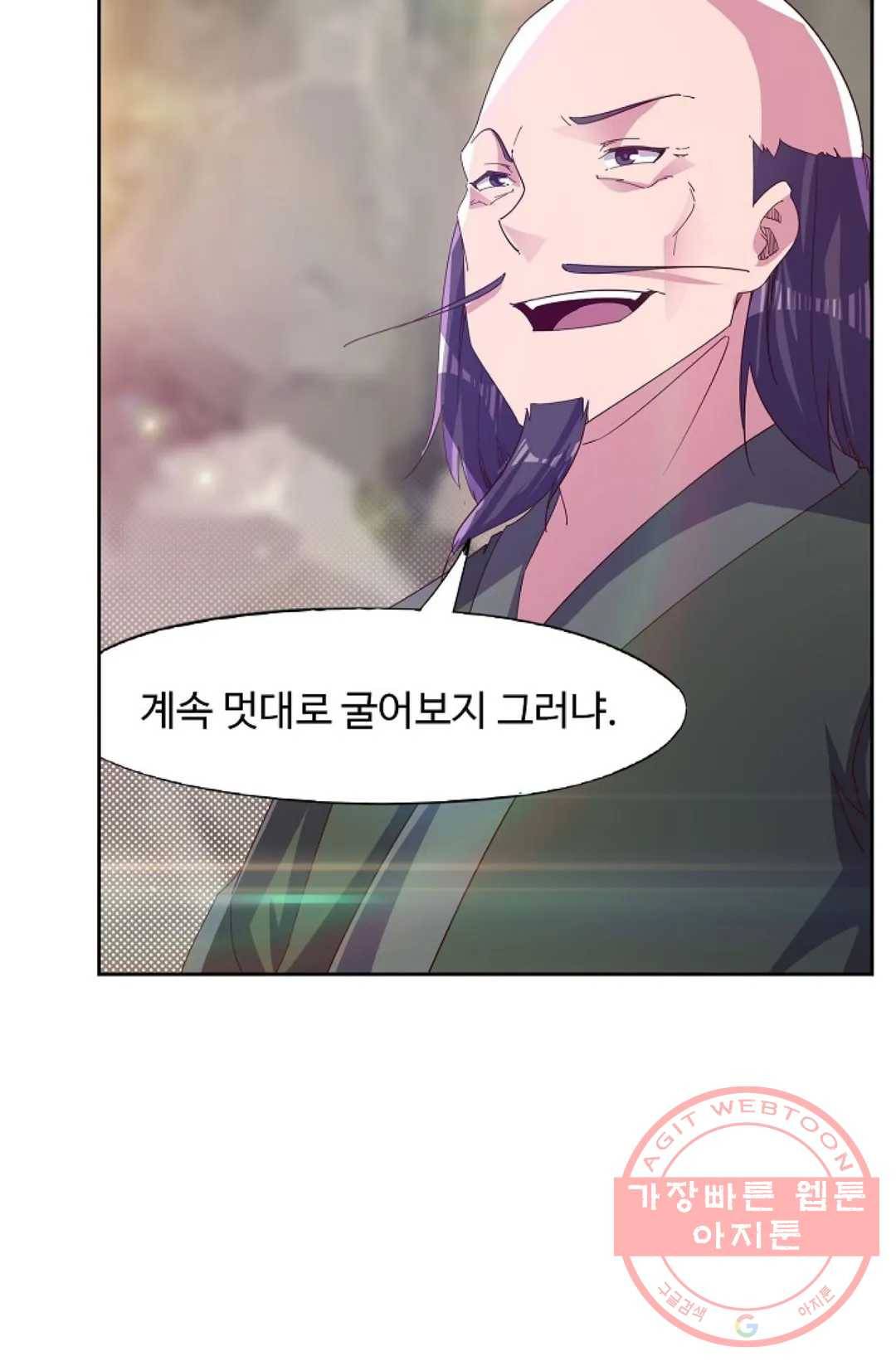 적소신검 94화 56