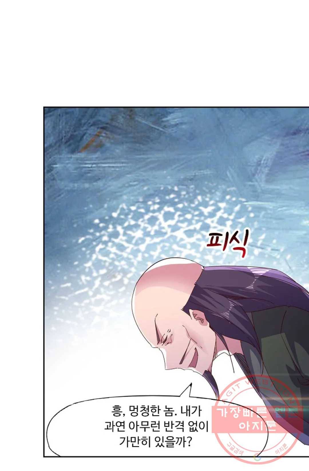 적소신검 94화 60