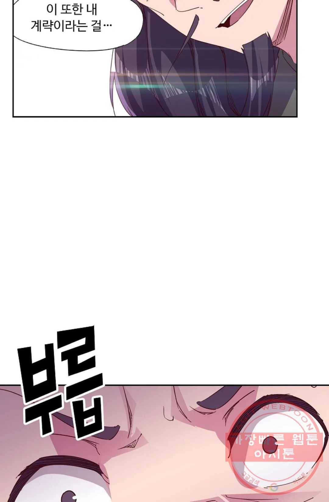 적소신검 94화 62