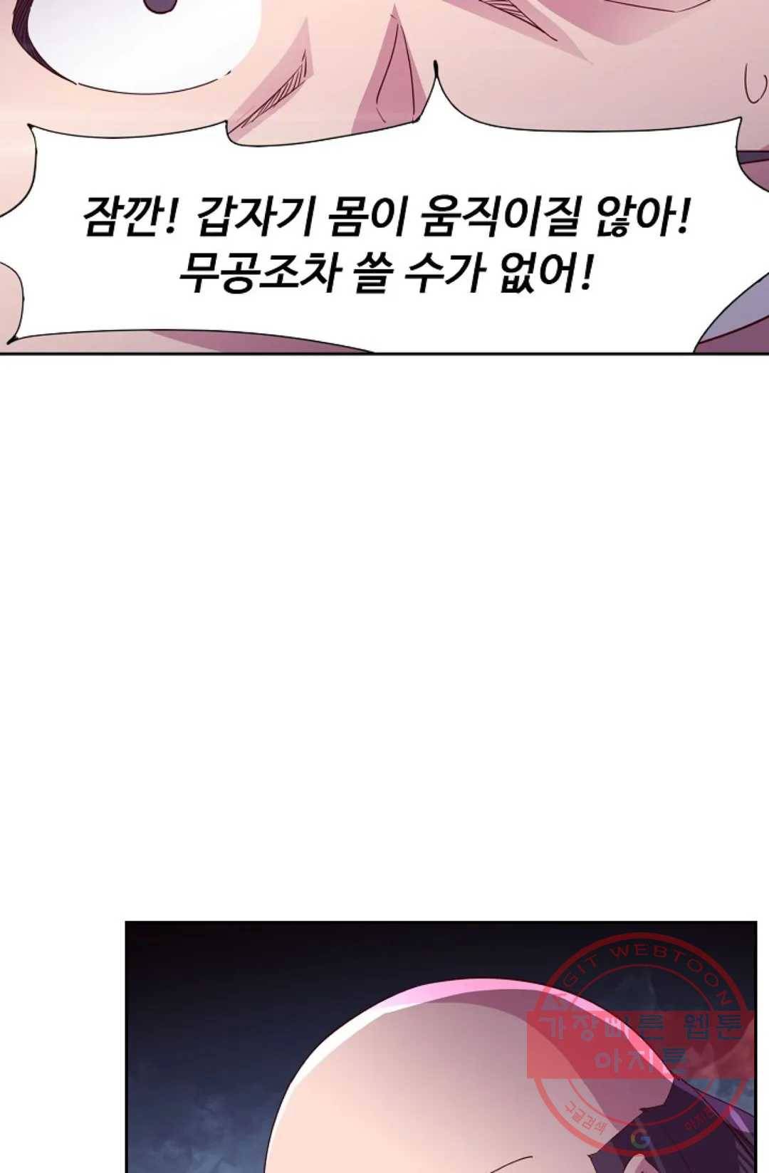 적소신검 94화 63