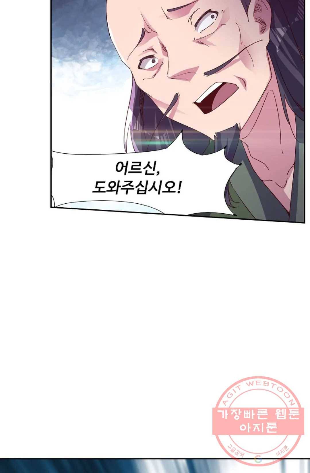 적소신검 94화 64
