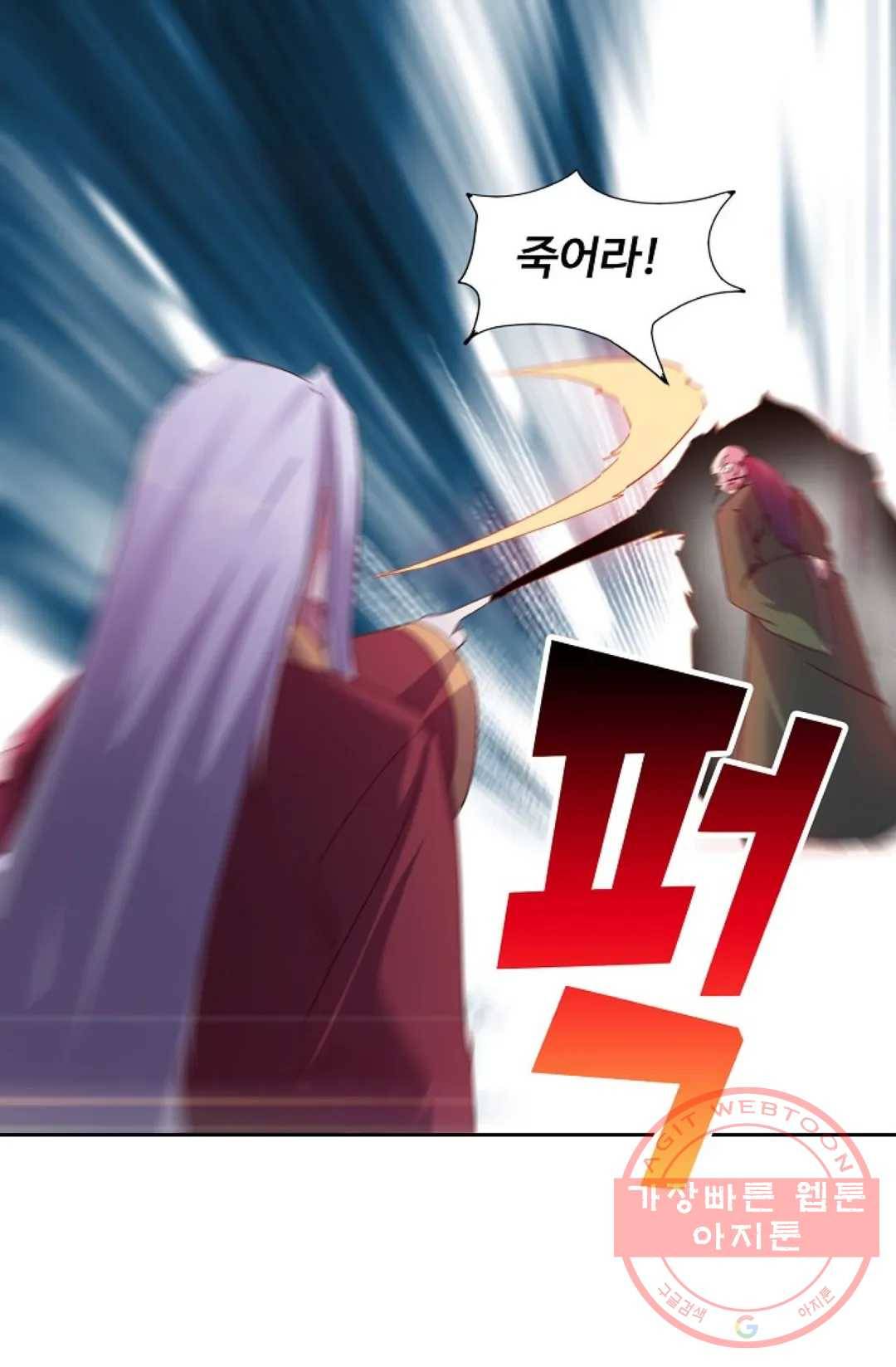 적소신검 94화 65