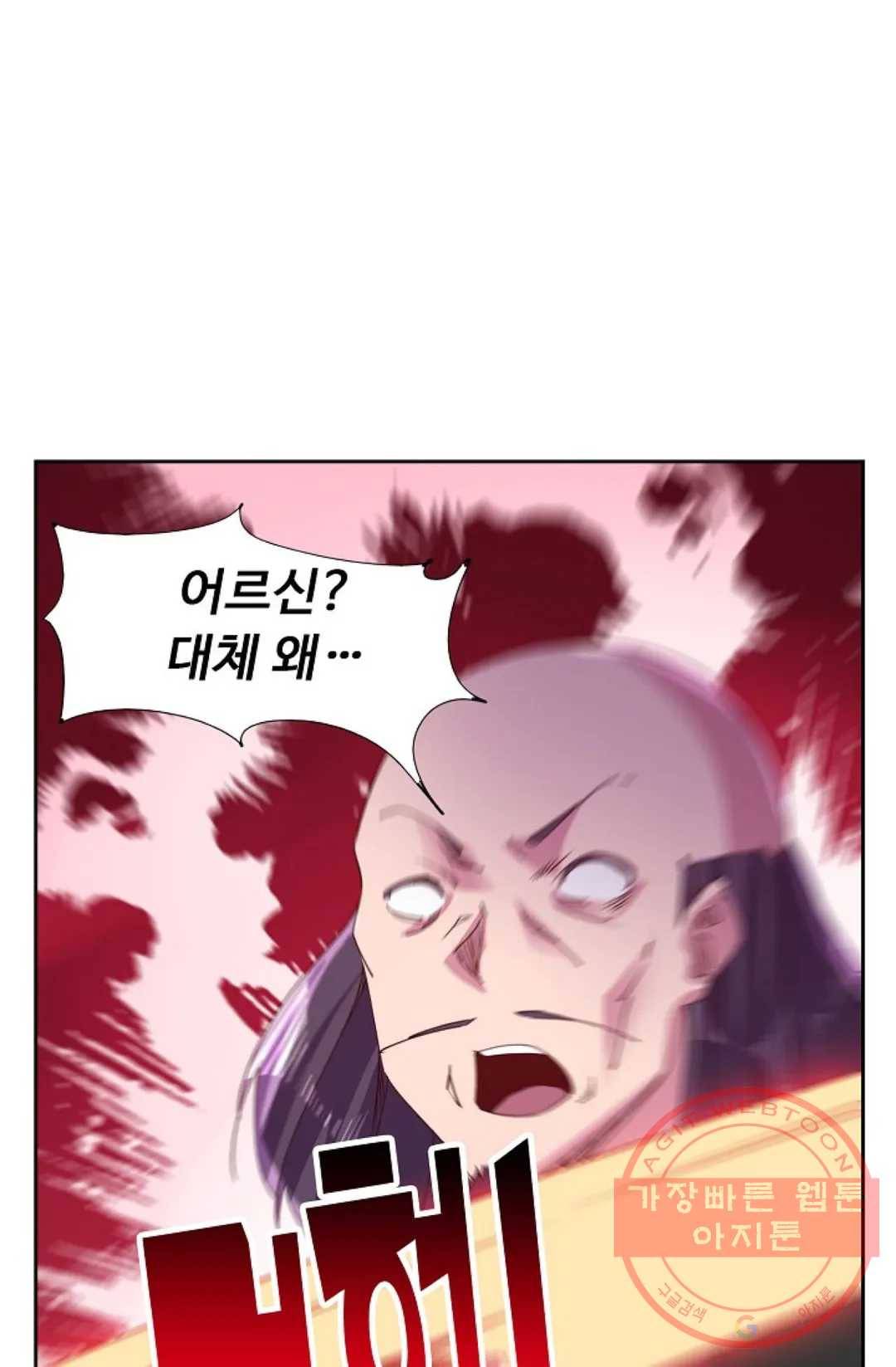 적소신검 94화 66