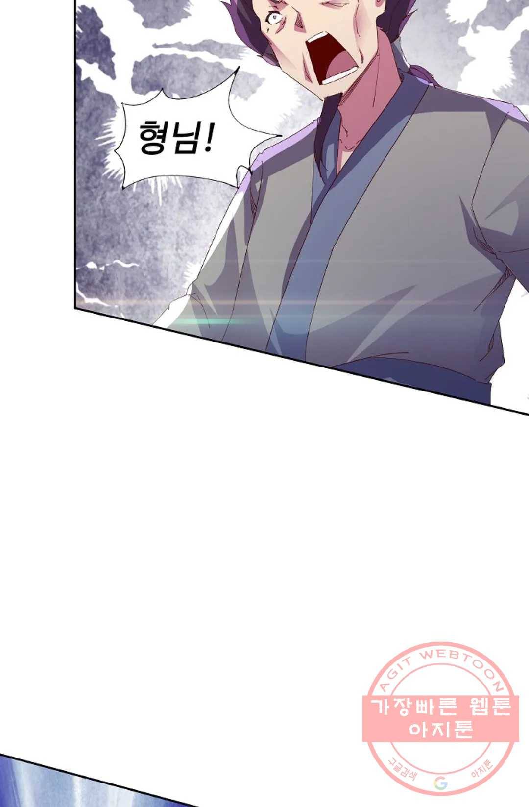 적소신검 94화 68
