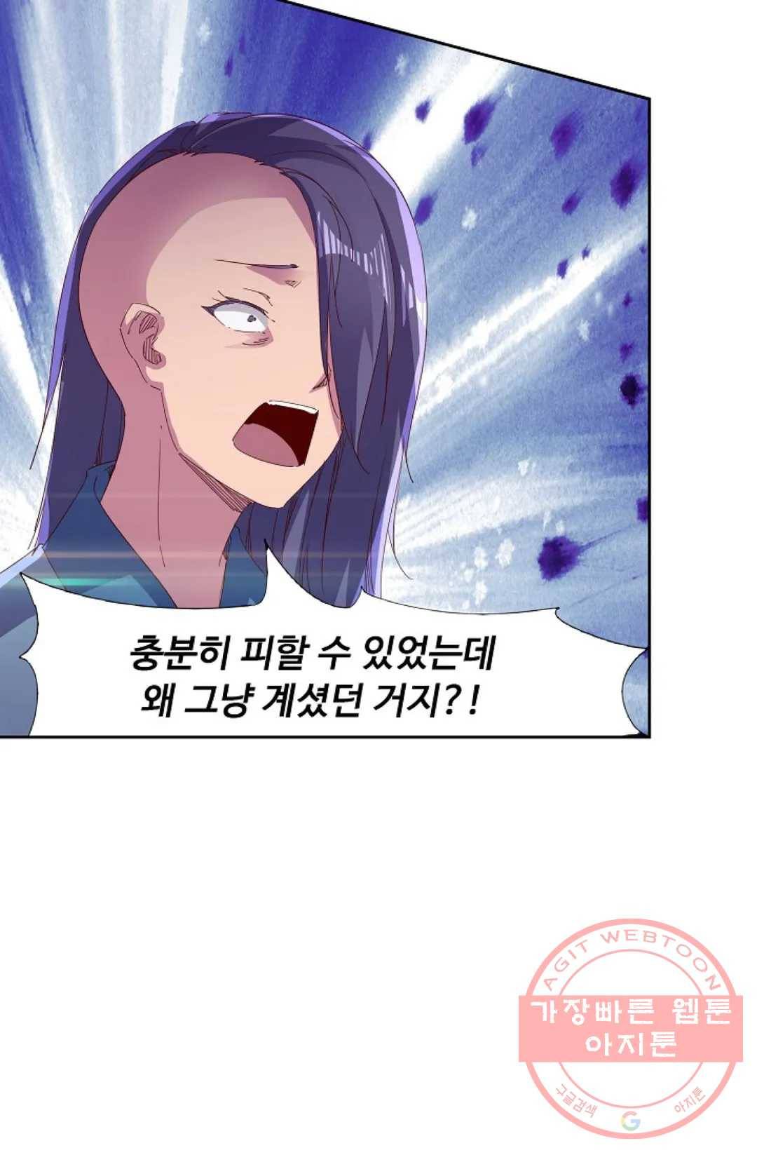 적소신검 94화 69