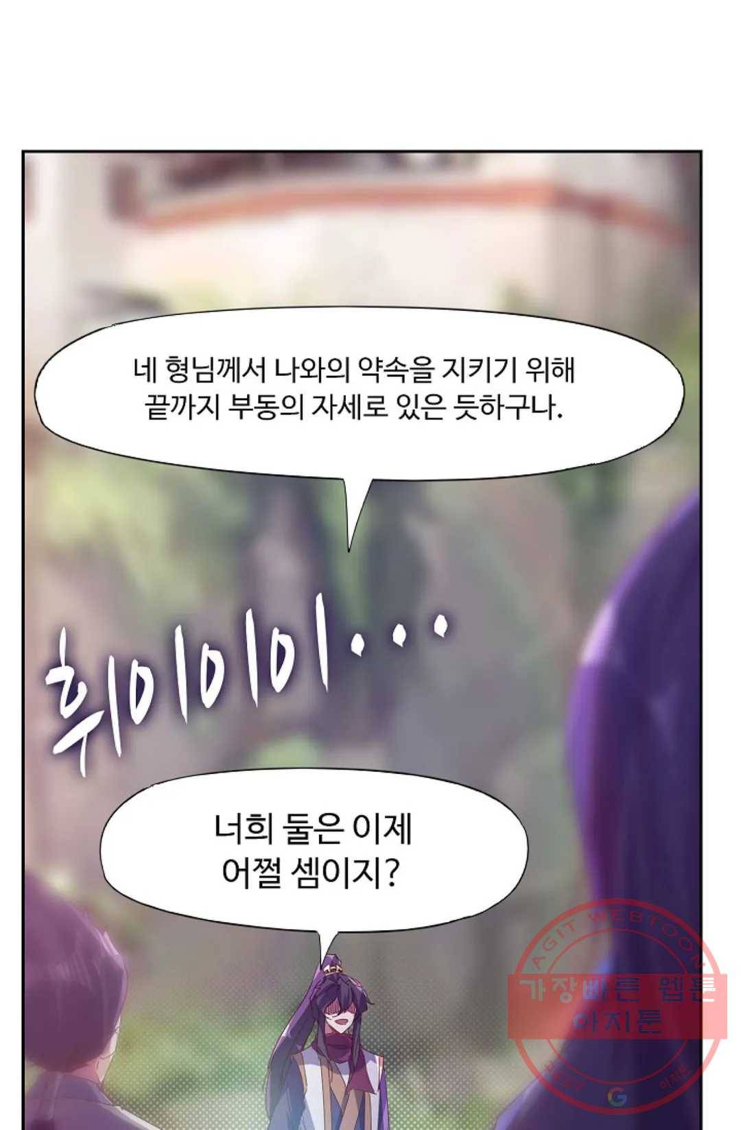 적소신검 94화 70