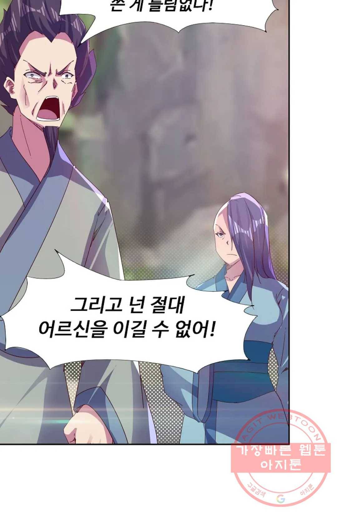 적소신검 94화 72