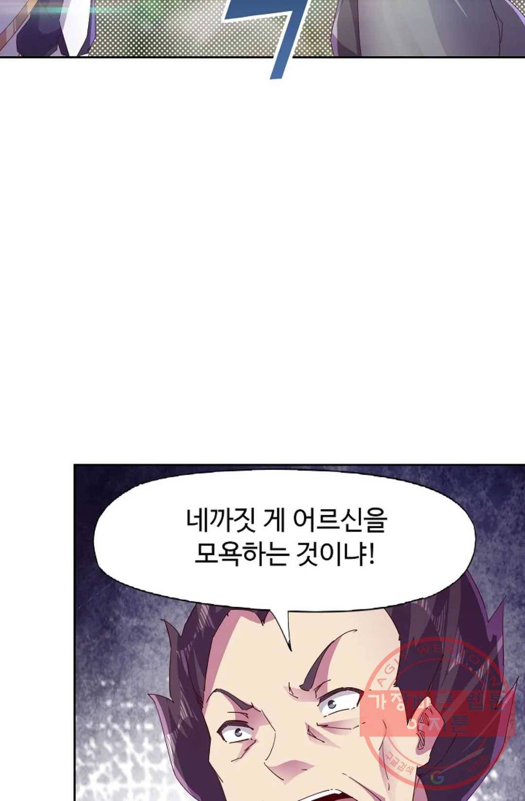 적소신검 94화 74