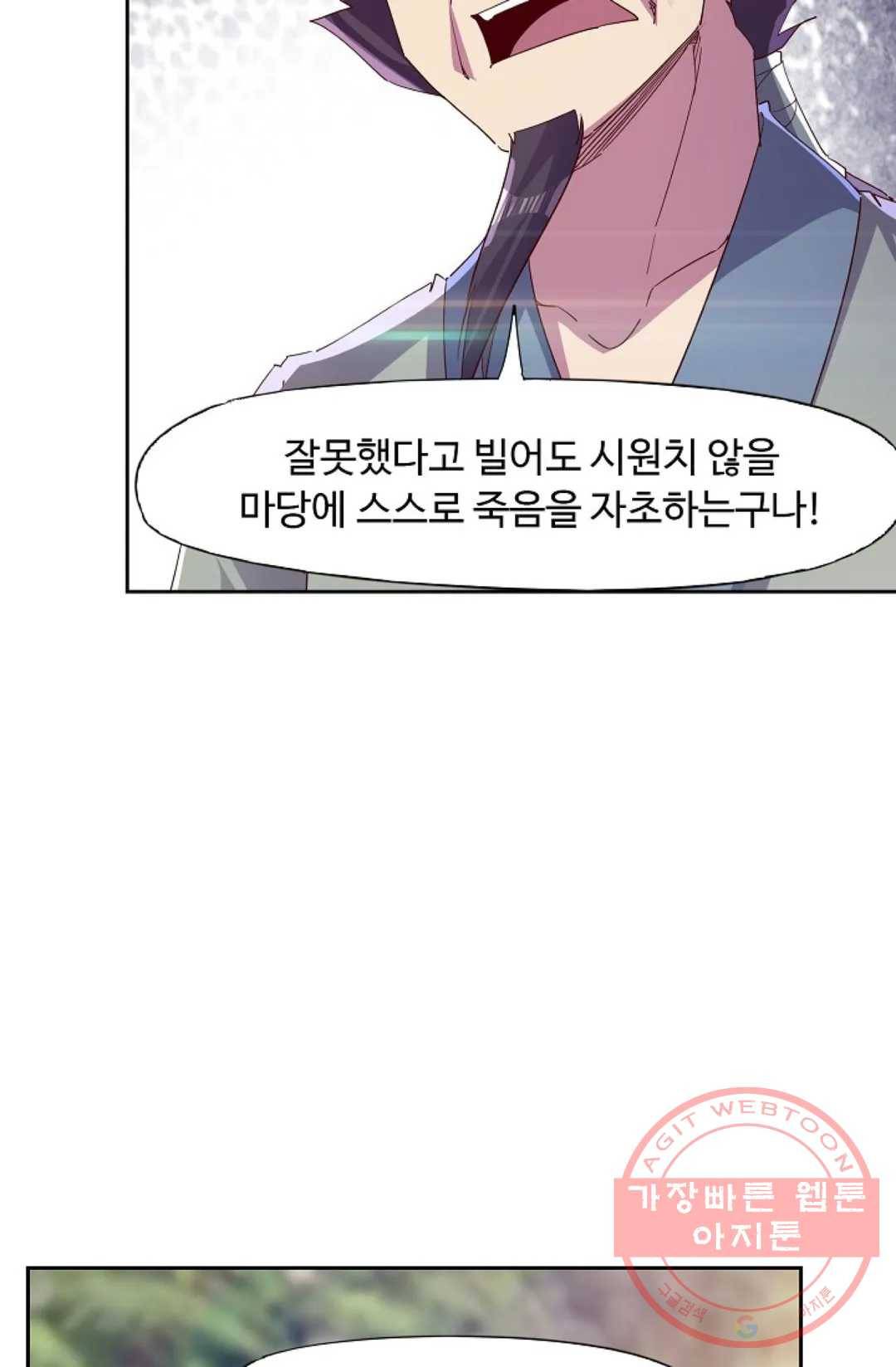 적소신검 94화 75