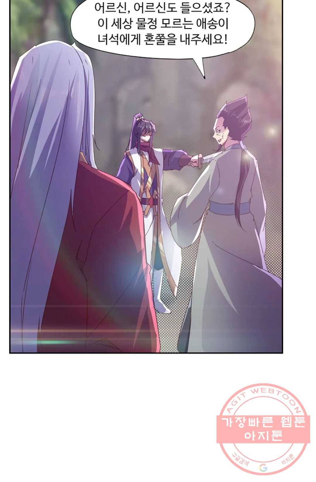적소신검 94화 76