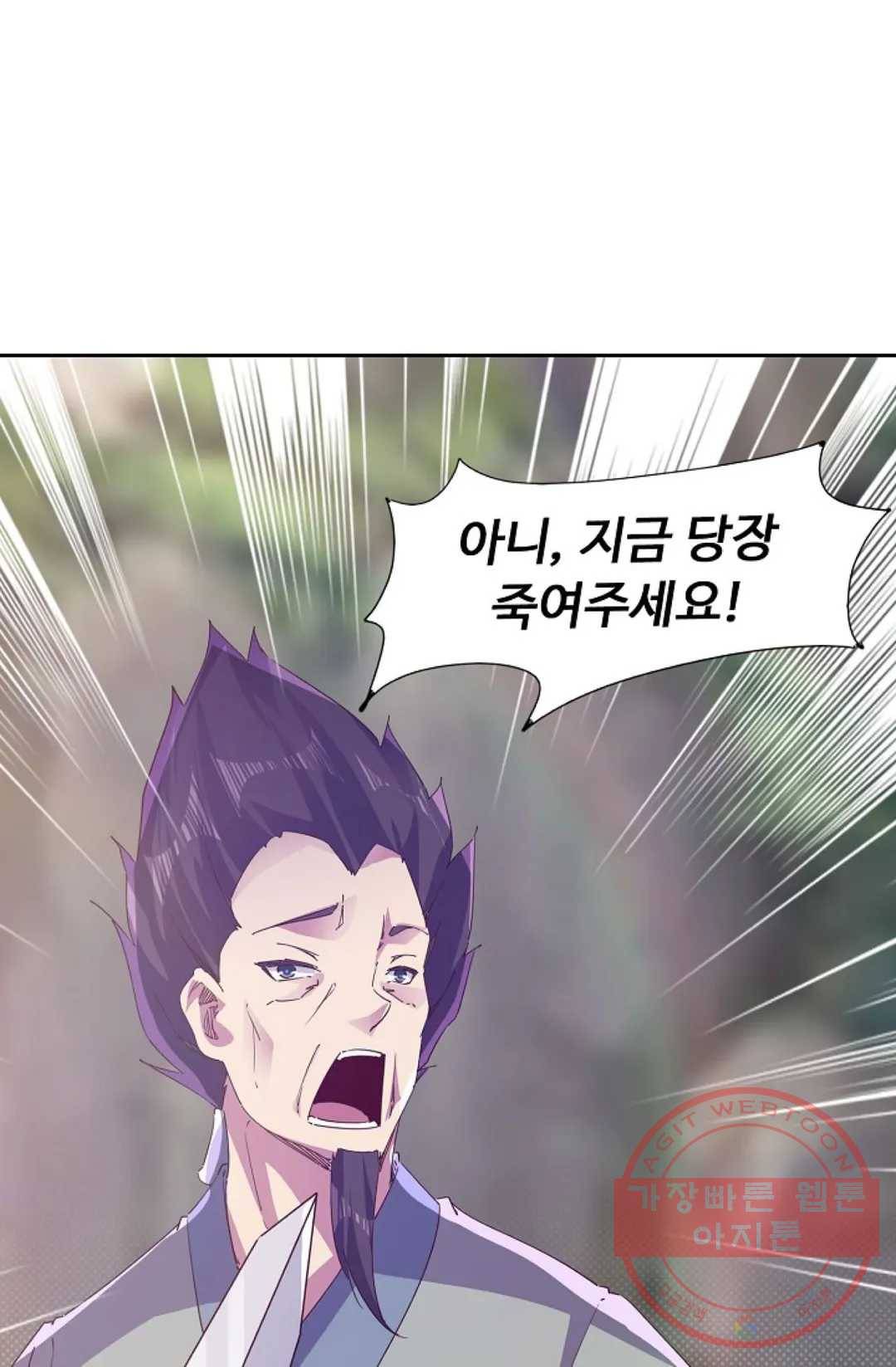 적소신검 94화 77