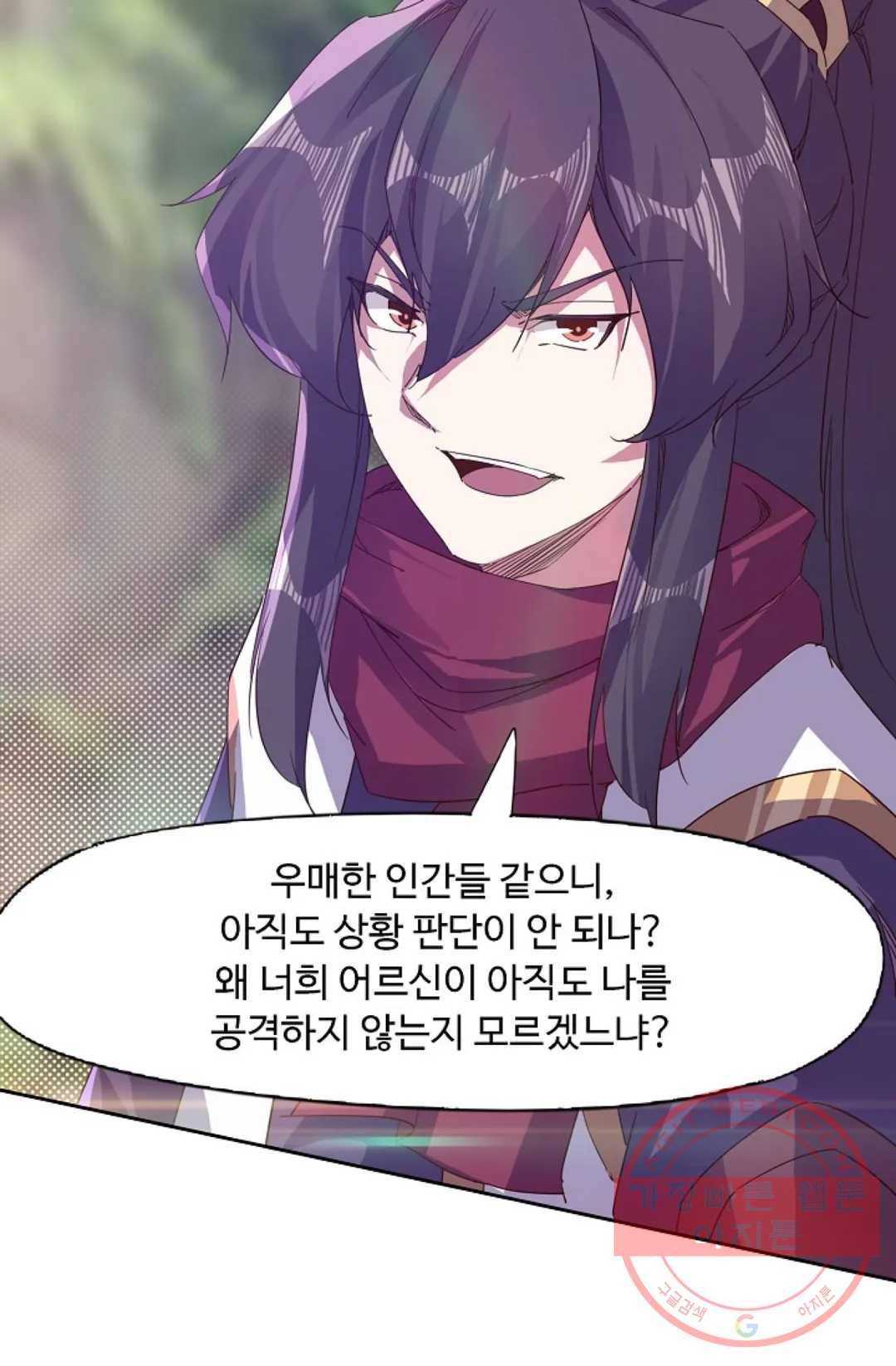 적소신검 94화 79