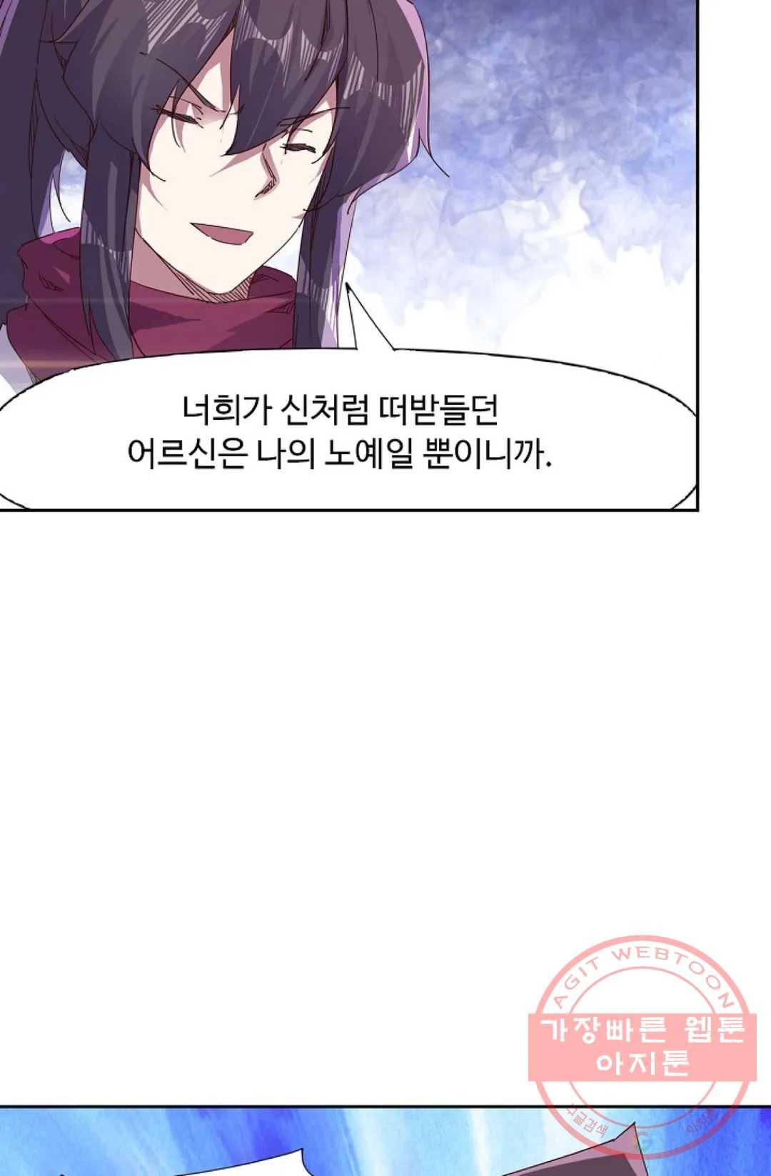 적소신검 94화 82