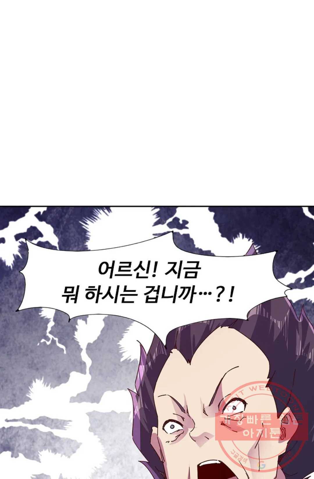 적소신검 94화 88