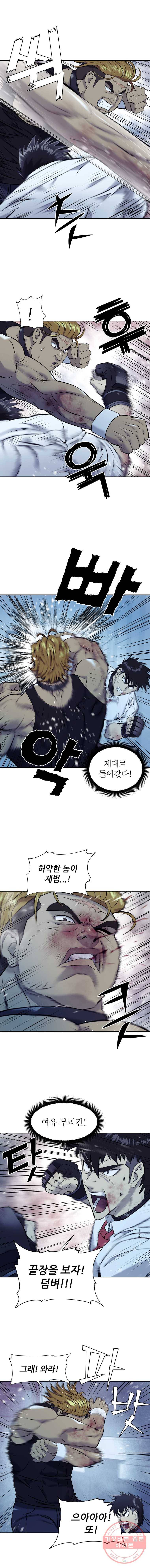 개목걸이(다음) 42화 3