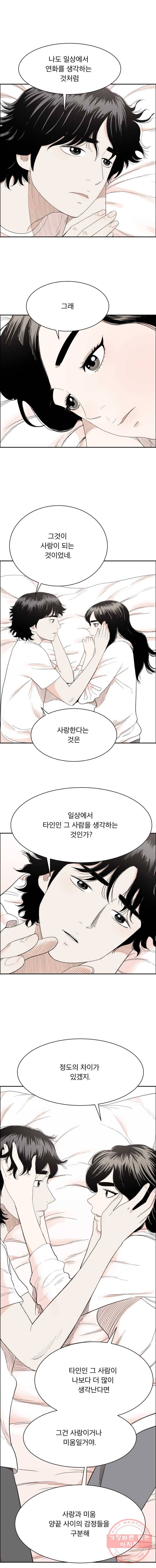 닥터 파인의 하루 88화 연화의 방 3