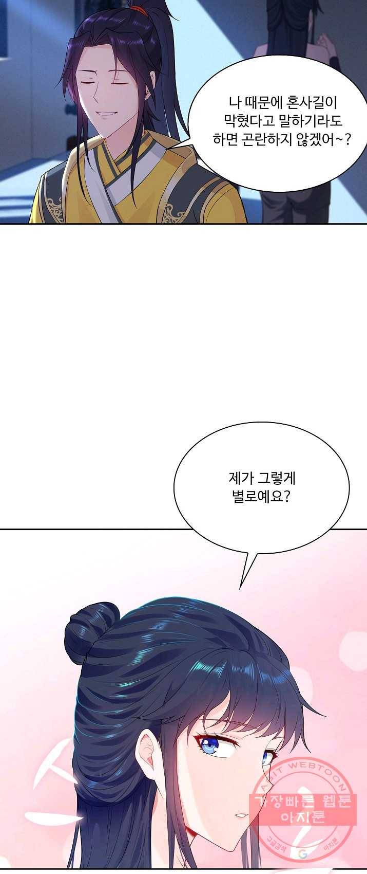 내 소설의 악역이 되다 18화 13