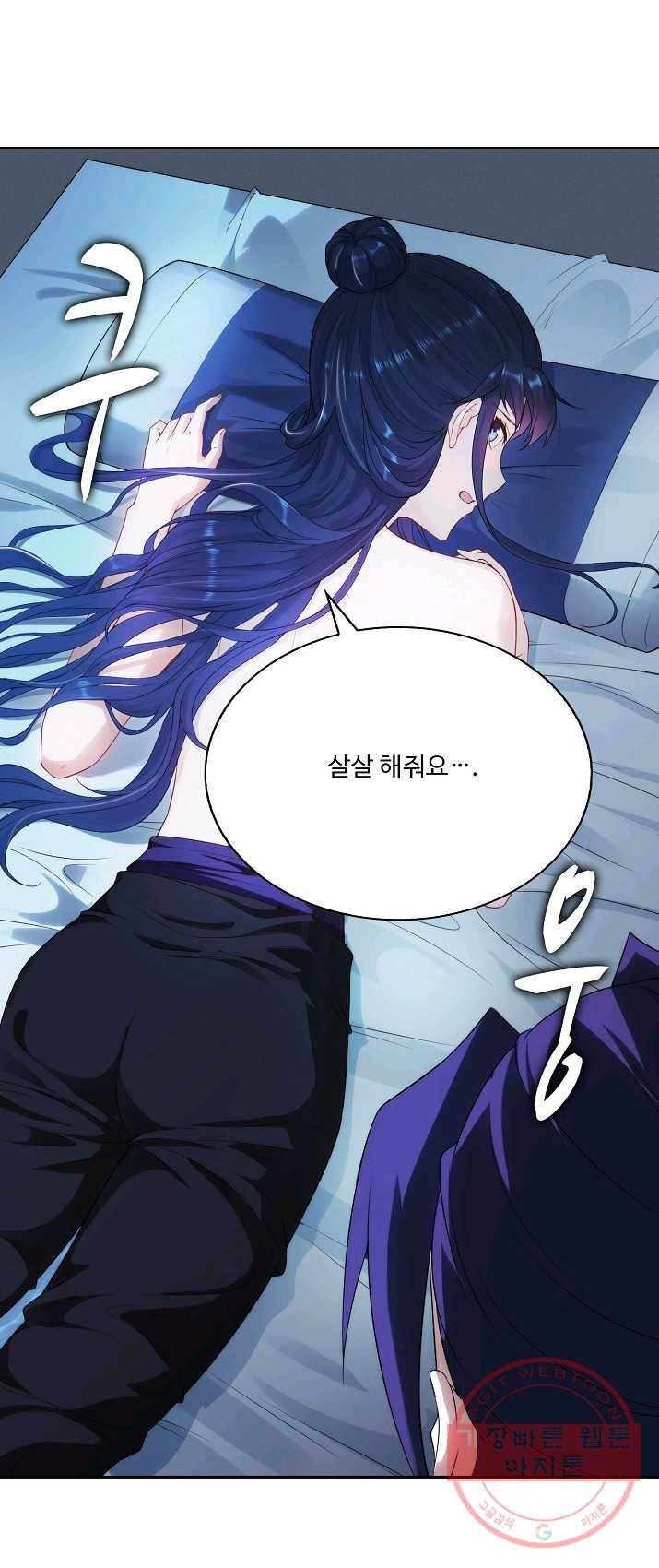 내 소설의 악역이 되다 18화 16