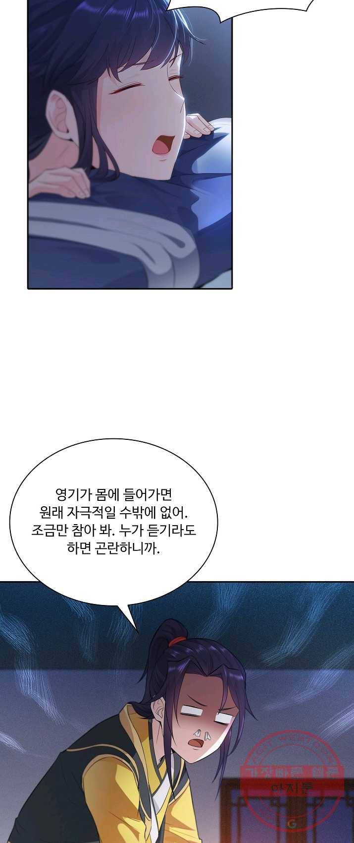 내 소설의 악역이 되다 18화 19