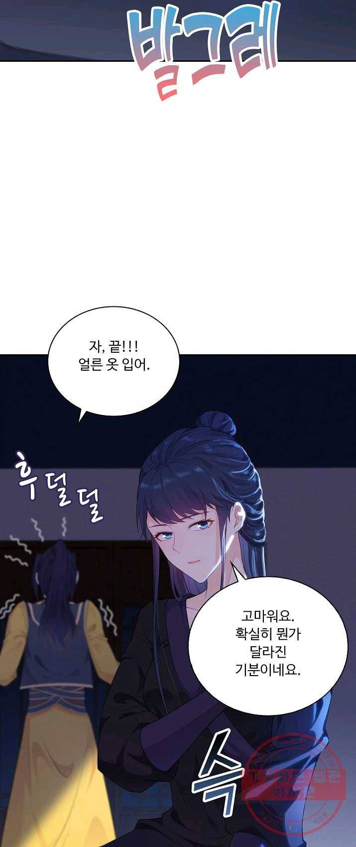 내 소설의 악역이 되다 18화 21