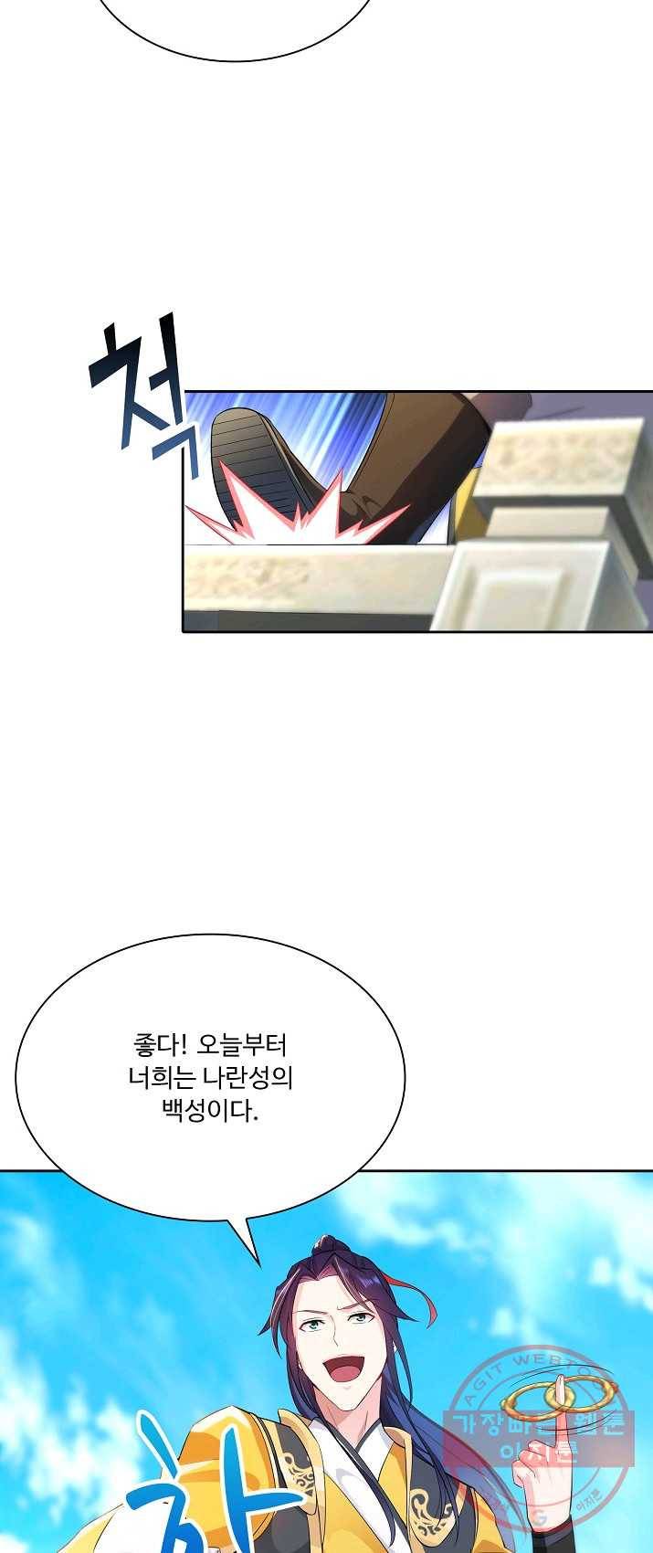 내 소설의 악역이 되다 18화 37