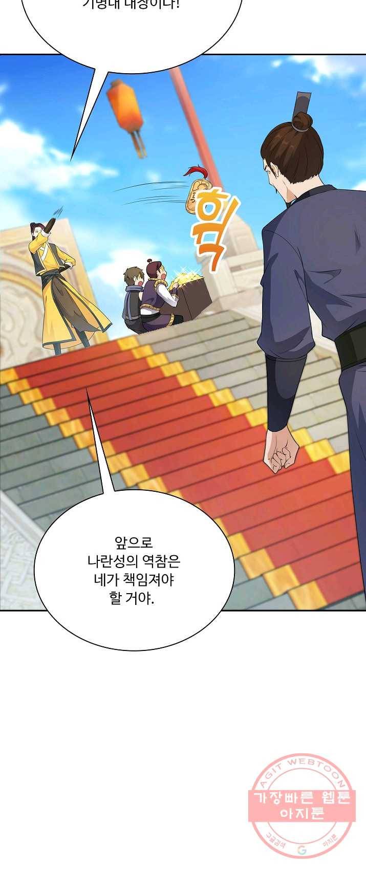 내 소설의 악역이 되다 18화 40
