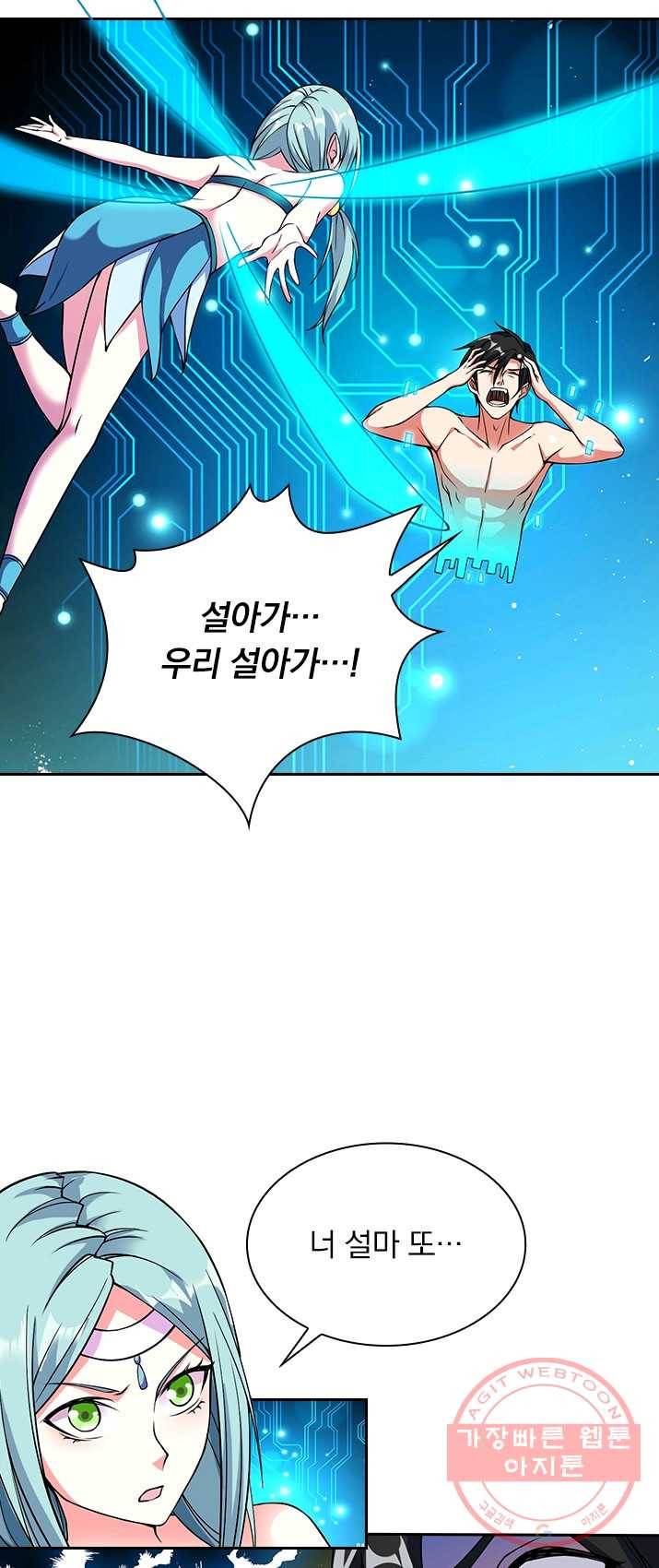 보스몹은 죽을수록 강해진다 11화 4