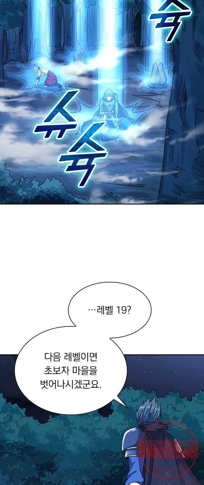 보스몹은 죽을수록 강해진다 11화 9