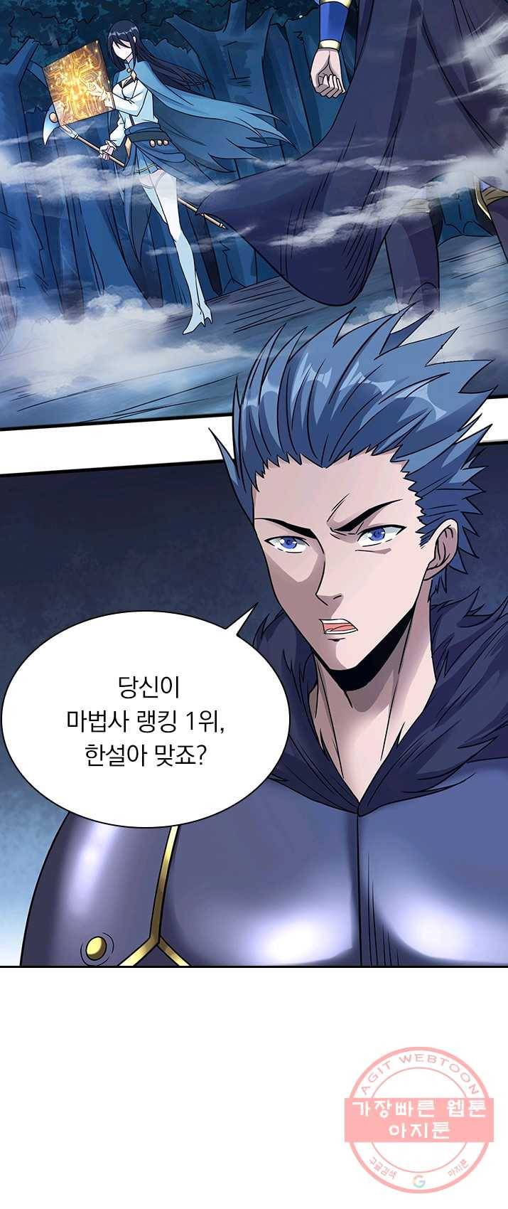 보스몹은 죽을수록 강해진다 11화 10