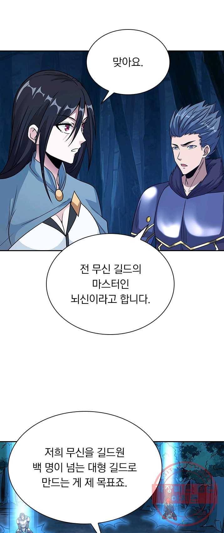 보스몹은 죽을수록 강해진다 11화 11