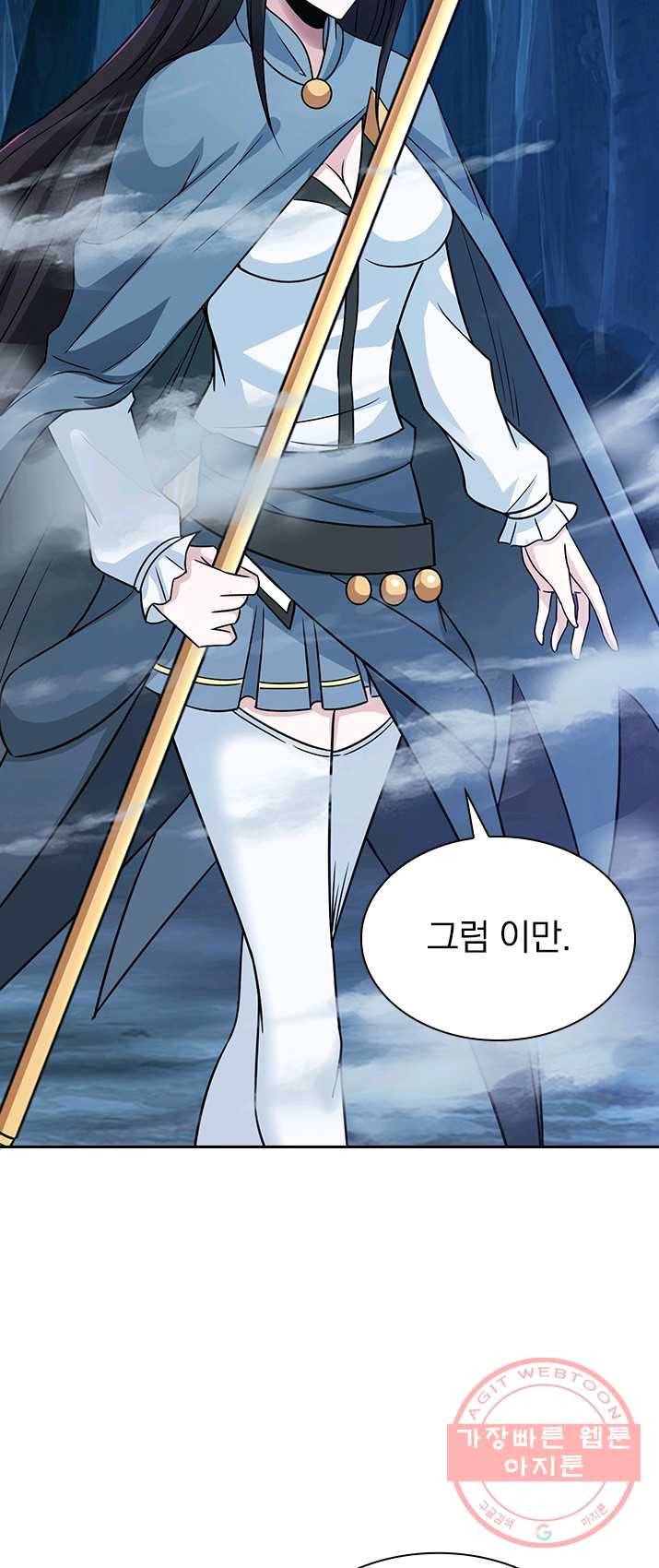 보스몹은 죽을수록 강해진다 11화 14