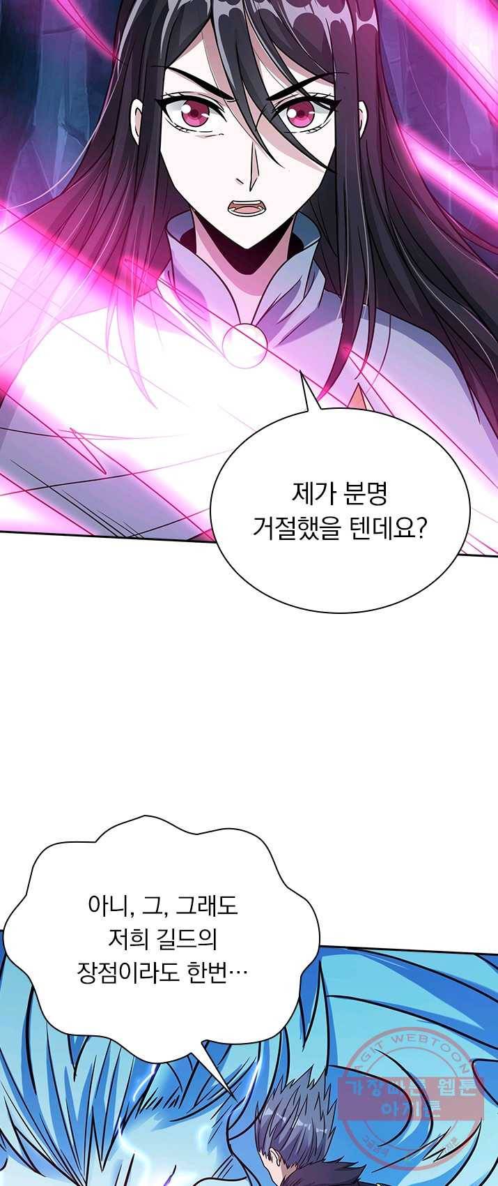 보스몹은 죽을수록 강해진다 11화 16