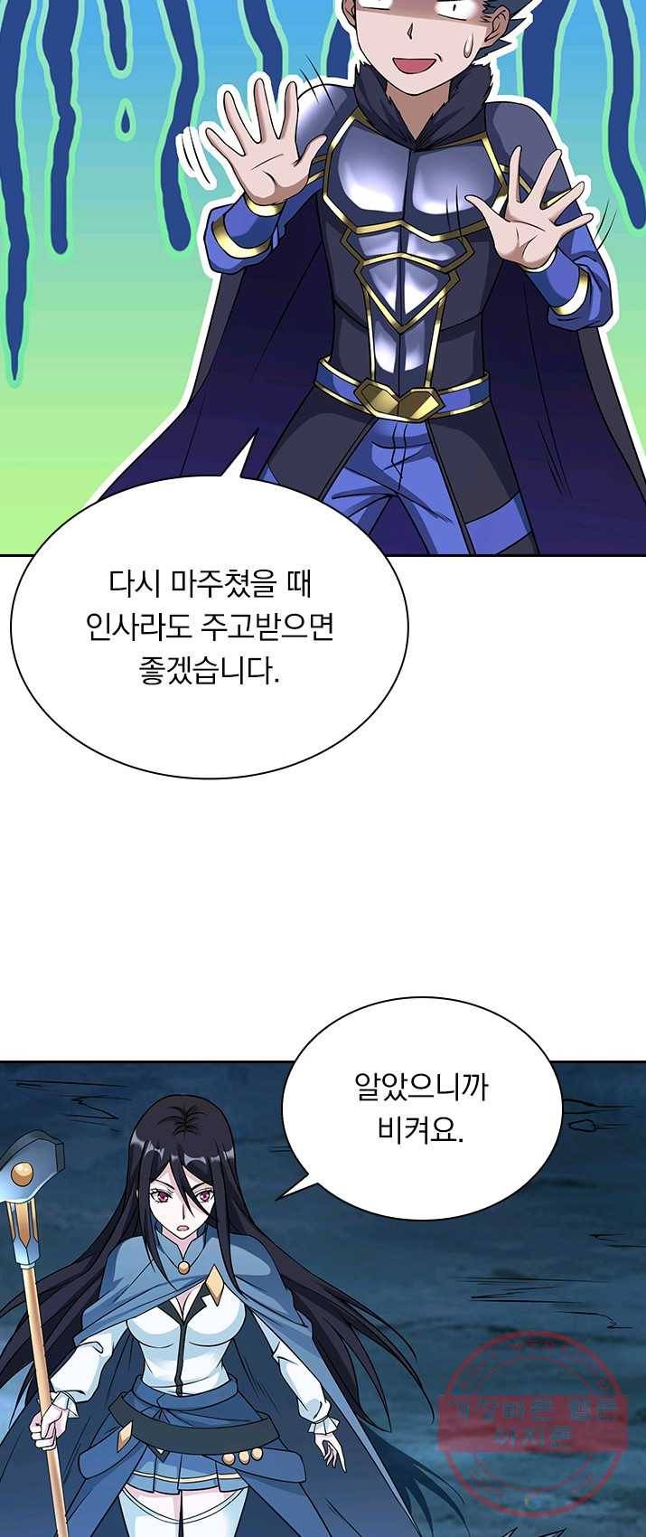 보스몹은 죽을수록 강해진다 11화 18
