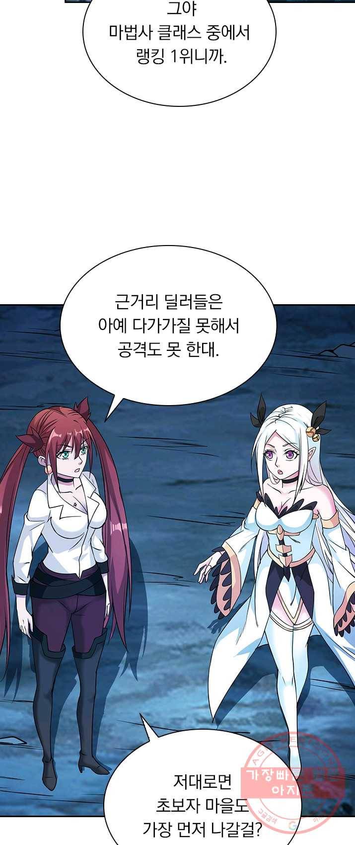 보스몹은 죽을수록 강해진다 11화 24