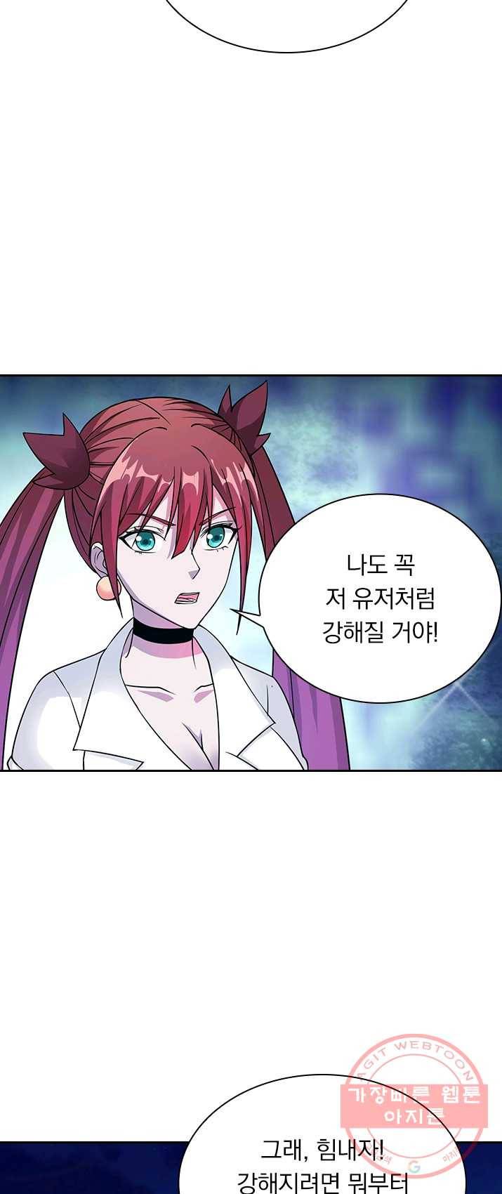 보스몹은 죽을수록 강해진다 11화 25