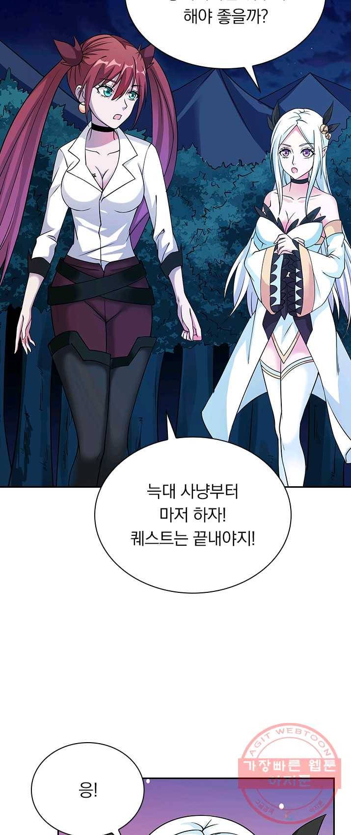 보스몹은 죽을수록 강해진다 11화 26