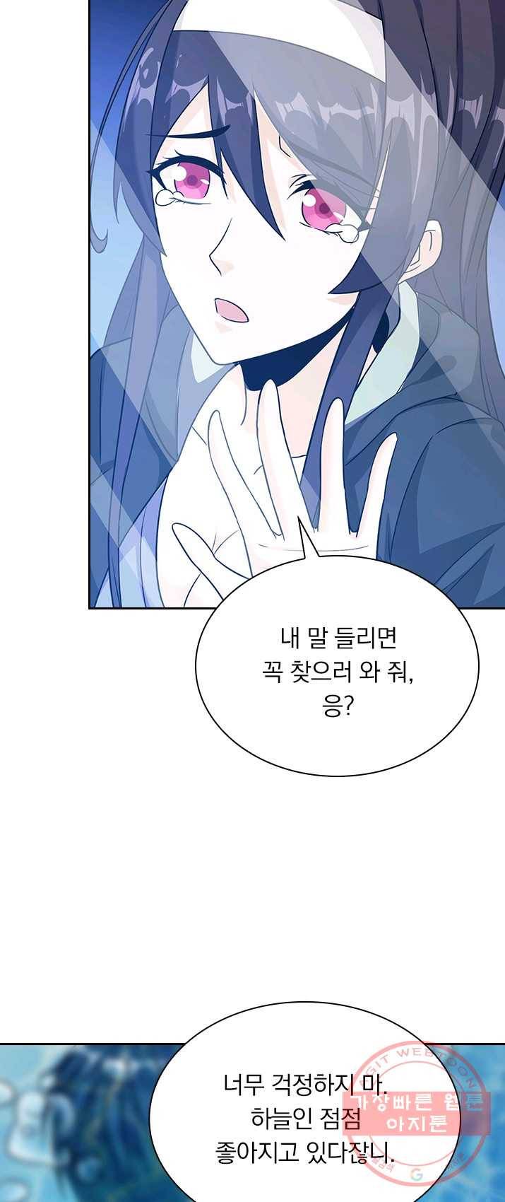 보스몹은 죽을수록 강해진다 11화 30