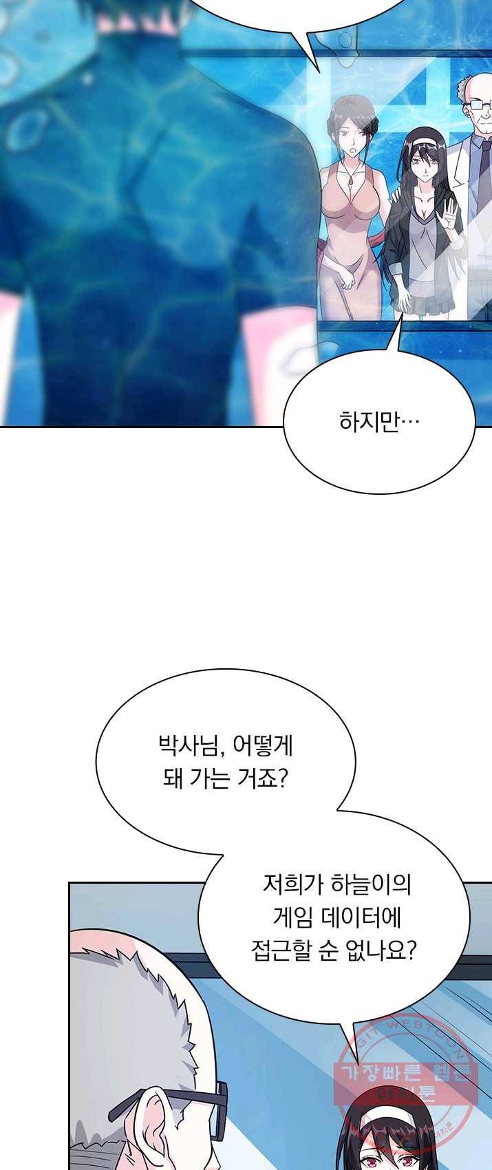보스몹은 죽을수록 강해진다 11화 31