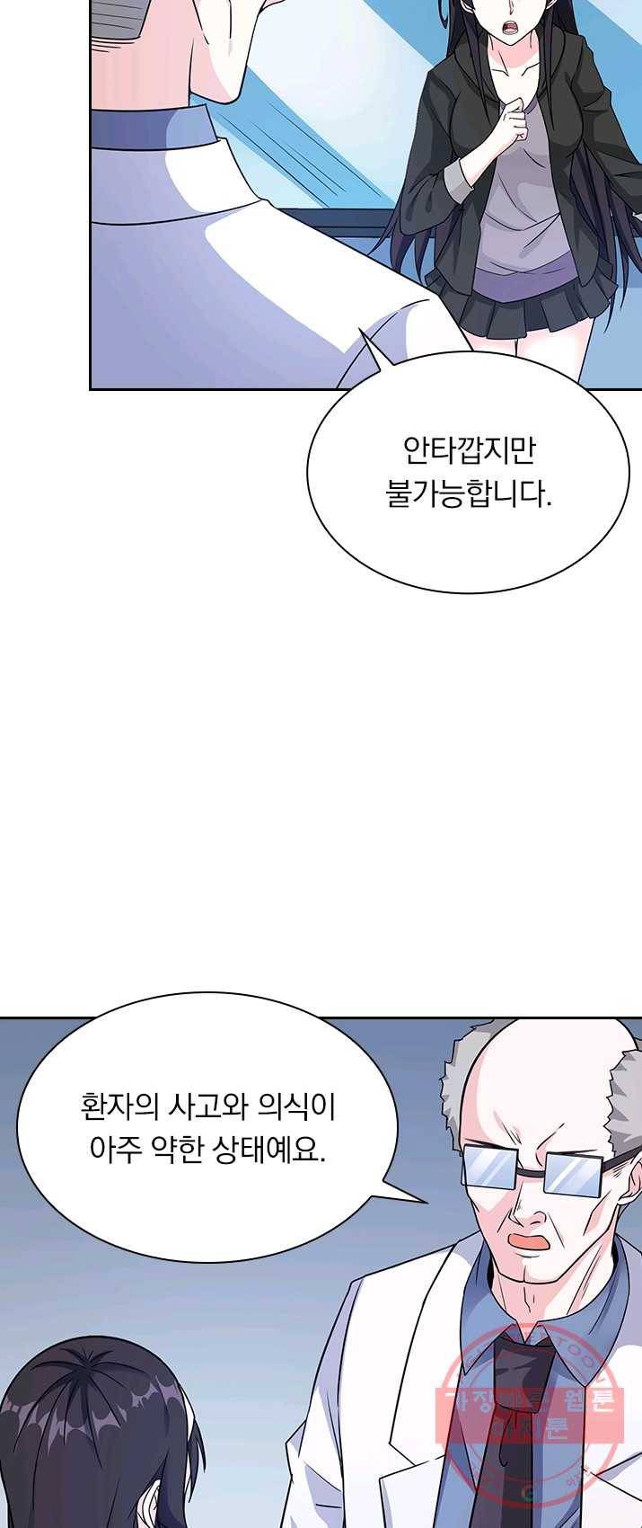 보스몹은 죽을수록 강해진다 11화 32