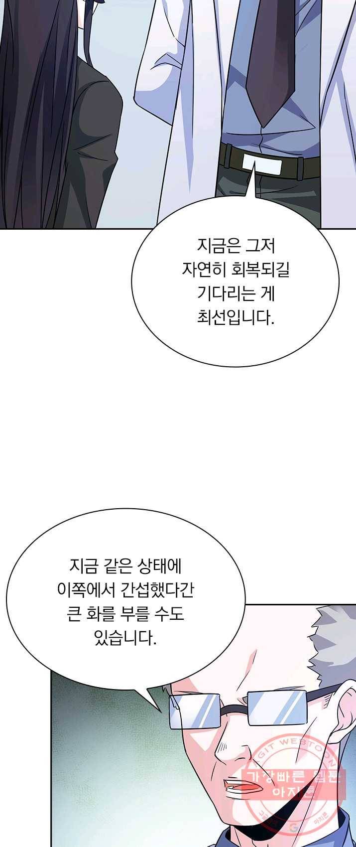 보스몹은 죽을수록 강해진다 11화 33