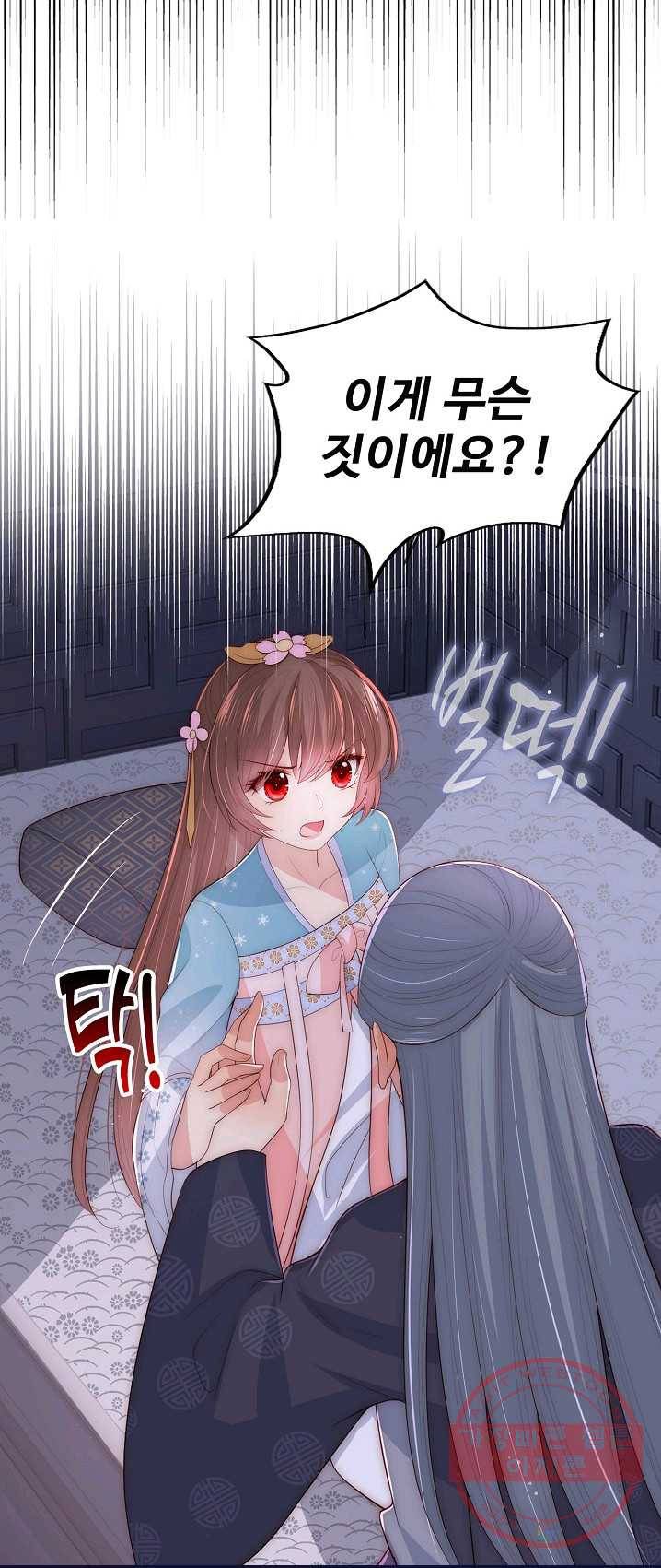 악당이지만 남주를 키웠습니다 58화 8