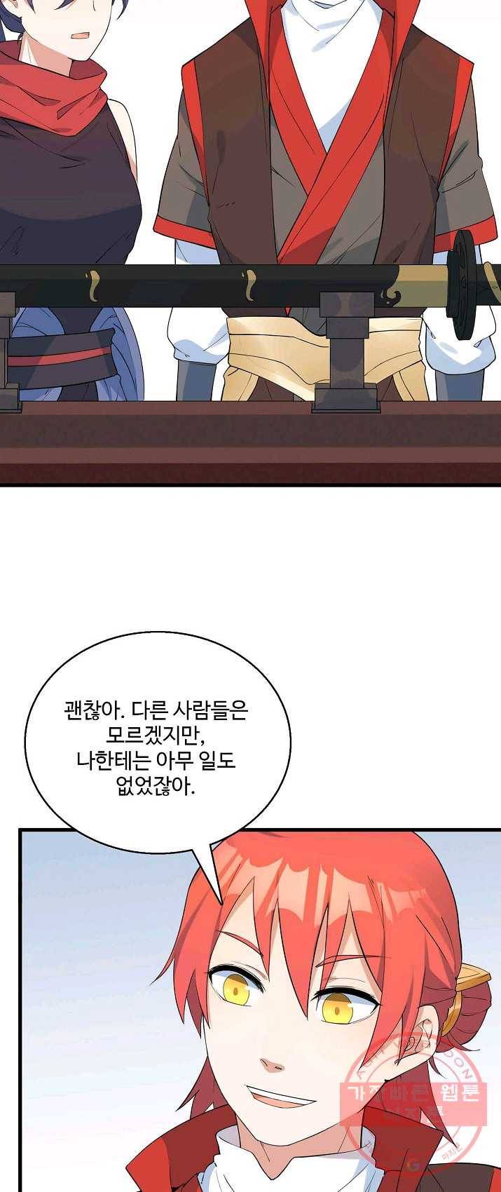 영존지자 15화 3