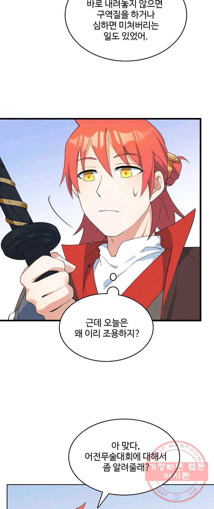 영존지자 15화 5