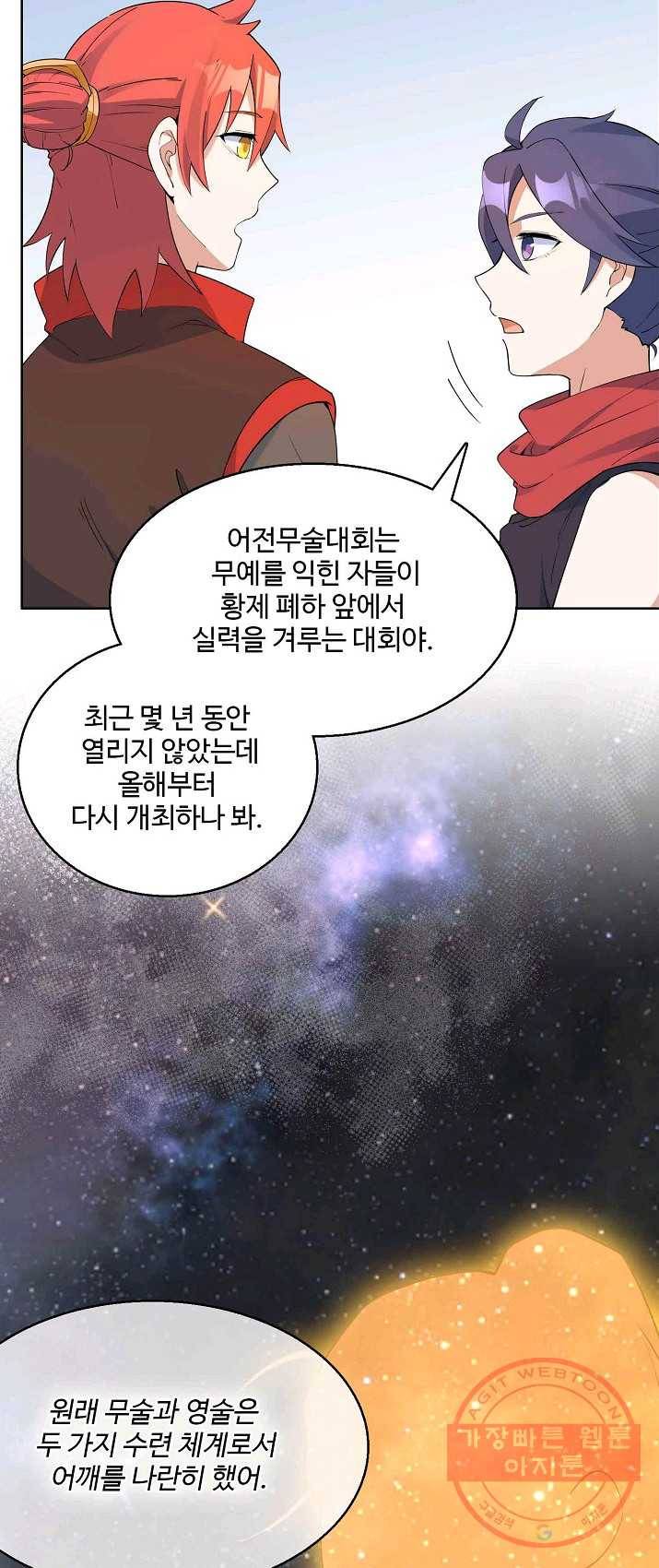 영존지자 15화 6