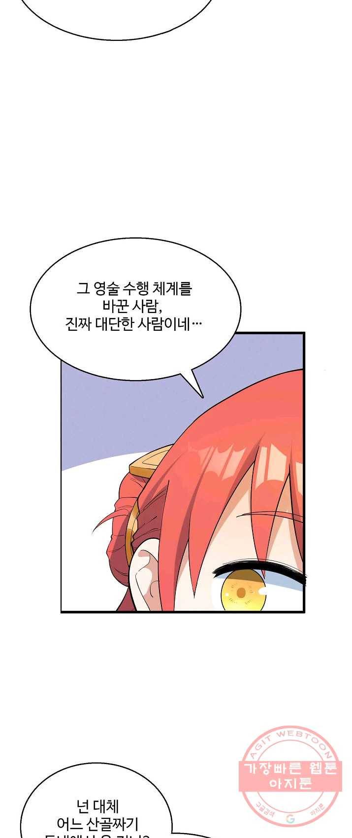 영존지자 15화 10