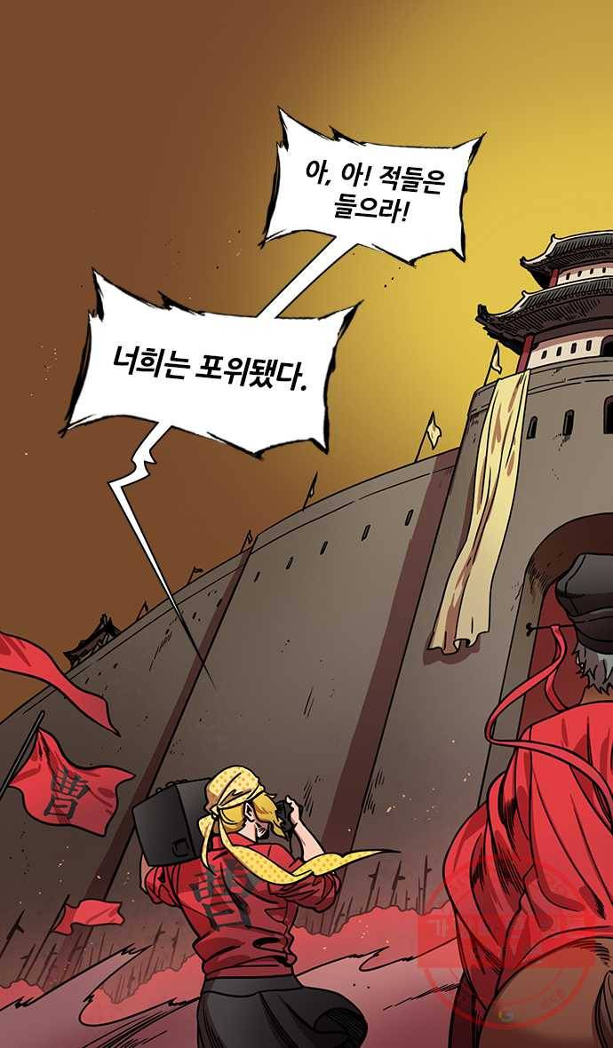 삼국지톡 관도대전_131.골육상쟁 4