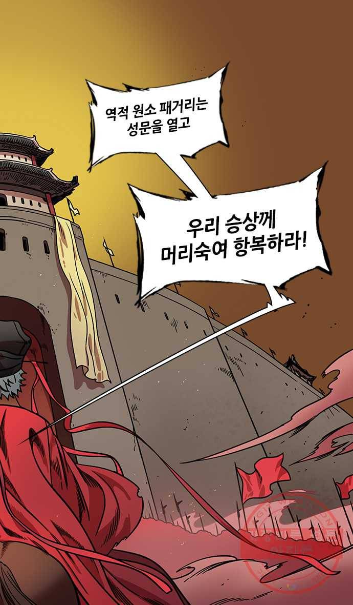 삼국지톡 관도대전_131.골육상쟁 5