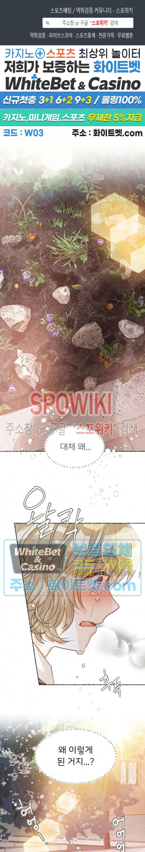 초상권 주의보 11화 1