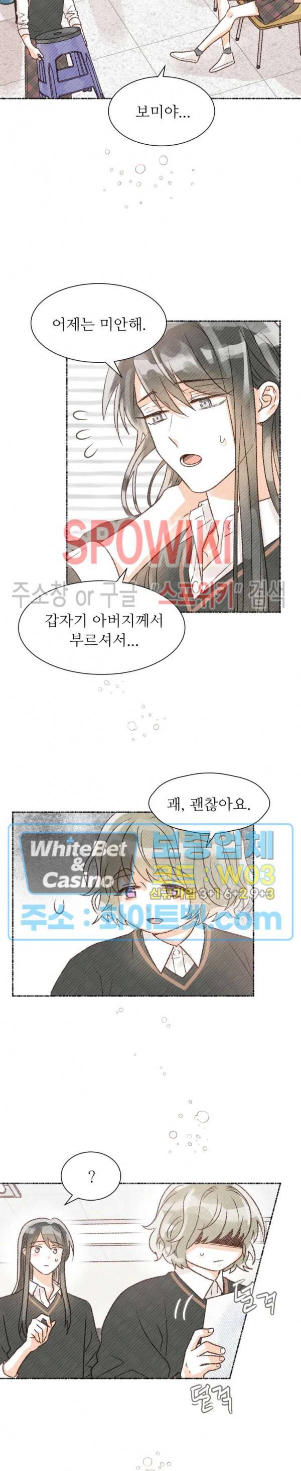 초상권 주의보 11화 3