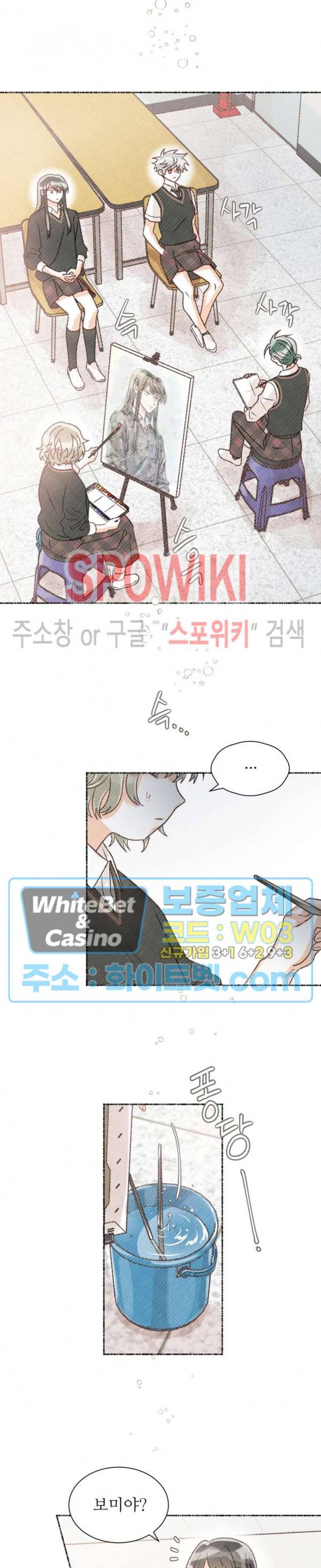 초상권 주의보 11화 4